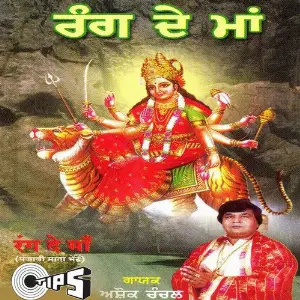 Rang De Maa image