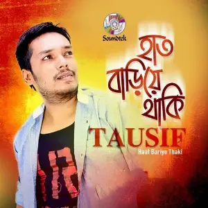 Haat Bariye Thaki image
