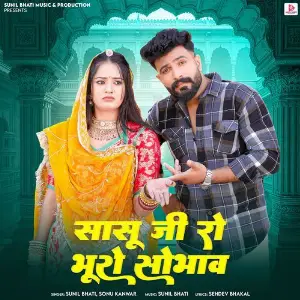 Sasu Ji Ro Bhuro Sobhav image