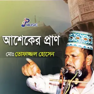 Asheker Pran image