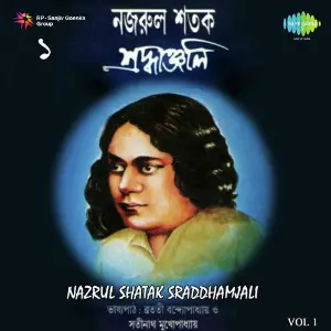 Bhoriya Paran Anjali Mukherjee