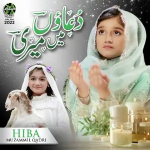 Duaon Mein Meri Hiba Muzammil Qadri