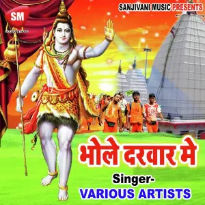 Bhole Darbaar Me image