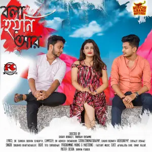 Bola Hoy Ni Ar image