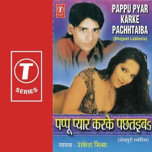 Pappu Pyar Karke Pachhataib image