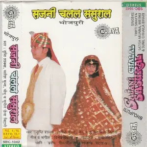 Sajni Chalal Sasural image