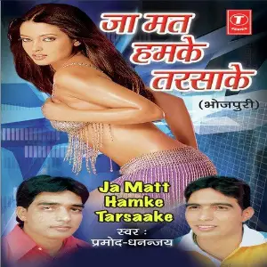 Ja Matt Hamke Tarsaake image