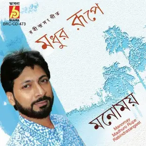 Madhuro Rupe image