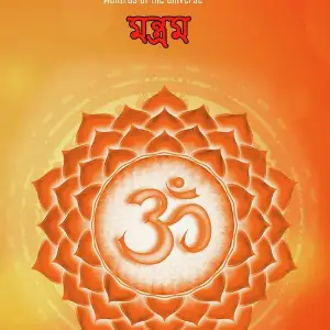 Mantram image