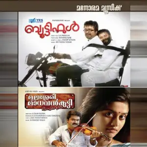 Beautiful - Mullassery Madhavankutty Nemam P.O image
