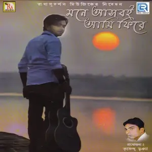 Mone Asboi Ami Phire image