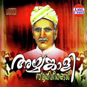 Ayyankali Smrithigeethangal image