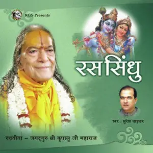 Ras Sindhu image