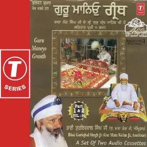 Guru Maneyo Granth (Vol. 84) (Part 2) image