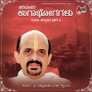 Haridaasara Ugabhogagalu Part 04 image