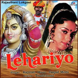 Lehariyo image