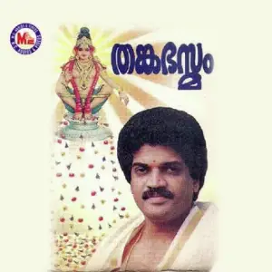Thanga Bhasmam image
