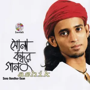 Sona Bondhur Gaan image