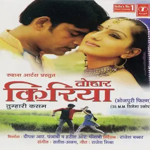 Tohaar Kiriya image