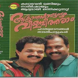 Aakrantham Kattenda Vilambitharam image