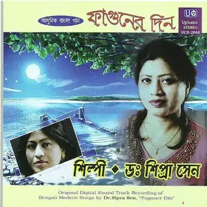 Fahuner Din image