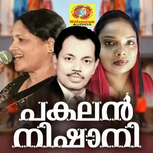Pakalin Nishaani image