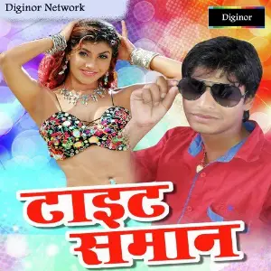 Tight Samaan image