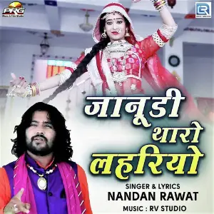 Banna Nayo Jamano Aagyo Chunilal Bikuniya