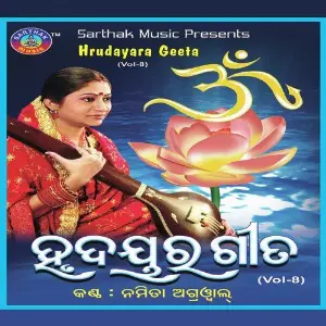 Hrudayara Gita 8 image