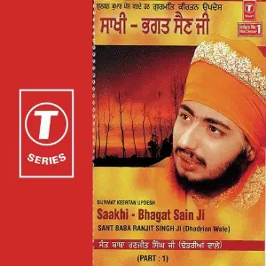 Saakhi Bhagat (Part 1) image