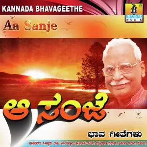 Aa Sanje 