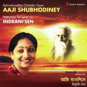 Aaji Shubhodiney image