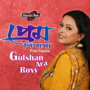 Prem Pipasha image
