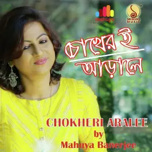 Chokheri Aralee image