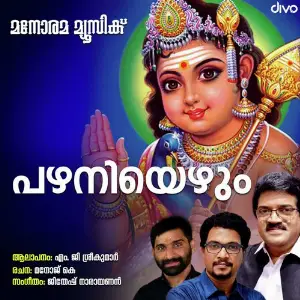 Pazhaniyezhum image