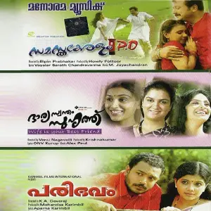 Samastha Keralam P.O - Bharya Swantham Suhruth - Paribhavam image