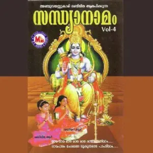 Sandhyanaamam-Iv image