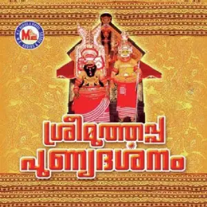Sree Muthappa Punya Darsanam image