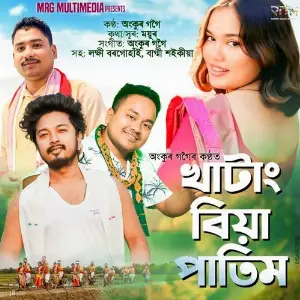 Khatang Biya Patim image