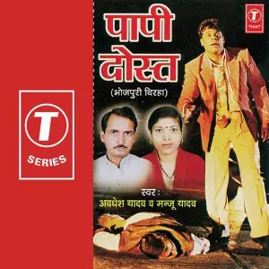 Paapi Dost image