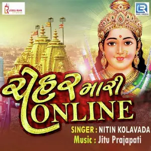 Chehar Na Raj Ma Jalsa Nitin Kolavada
