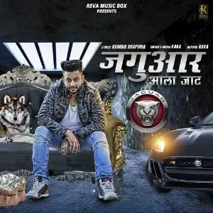 Jaguar Aala Jaat image