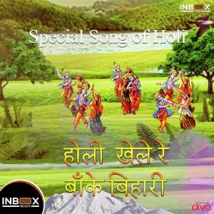 Holi Kele Re Banke Bihari image