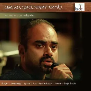 Malayalamanente- An Anthem On Malayalam image