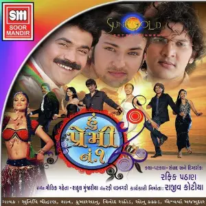 Hu Premi No. 1 image