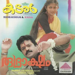 Rudraksham image