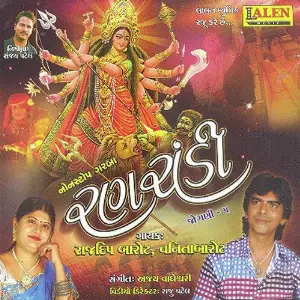 Ranchandi image