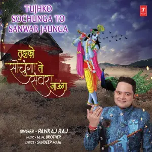 Tujhko Sochunga To Sanwar Jaunga image