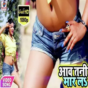 Aav Tani Mar La image
