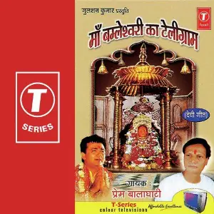 Maa Bamleshvari Ka Telegram image